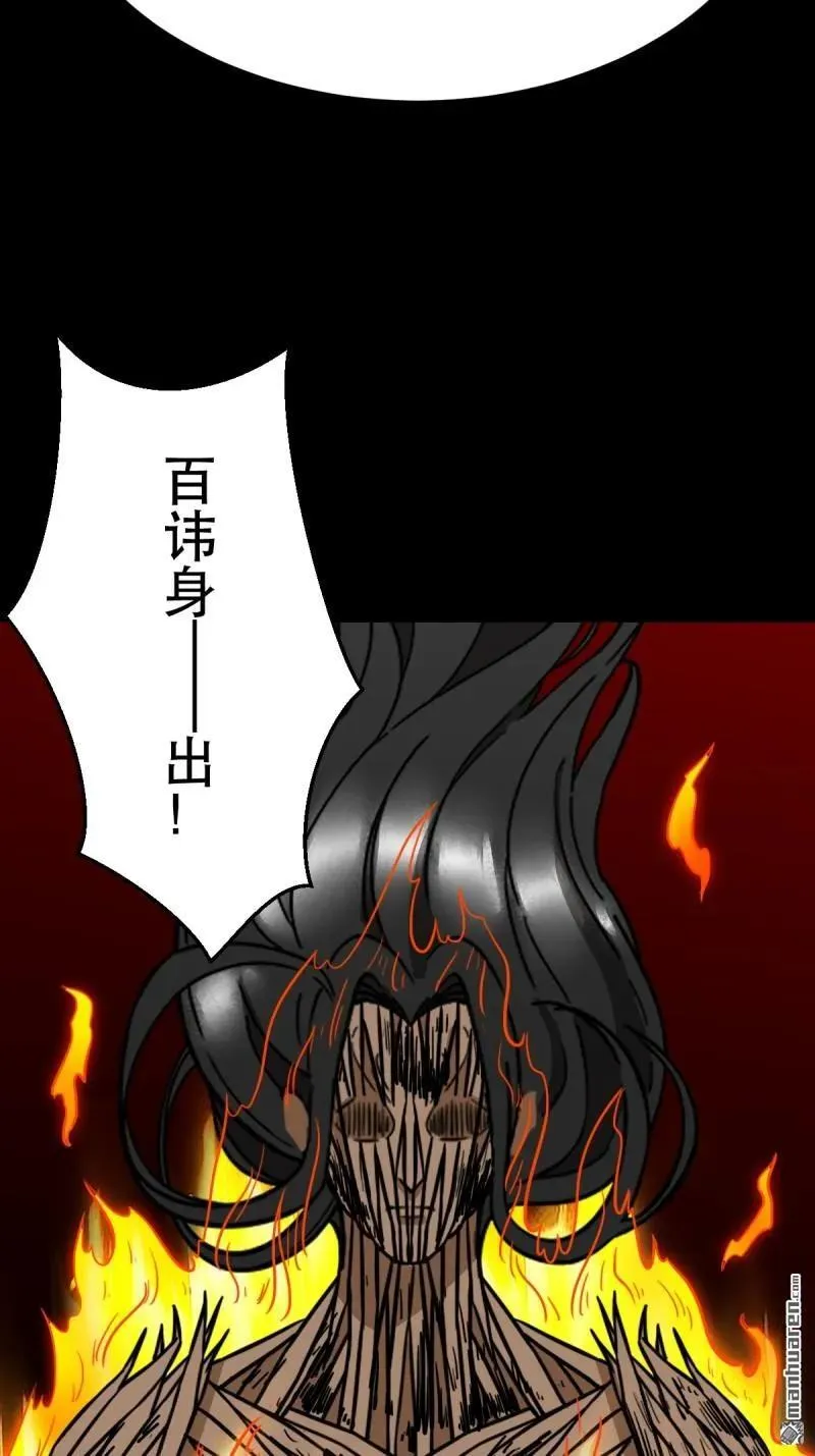 第373回 百讳身26