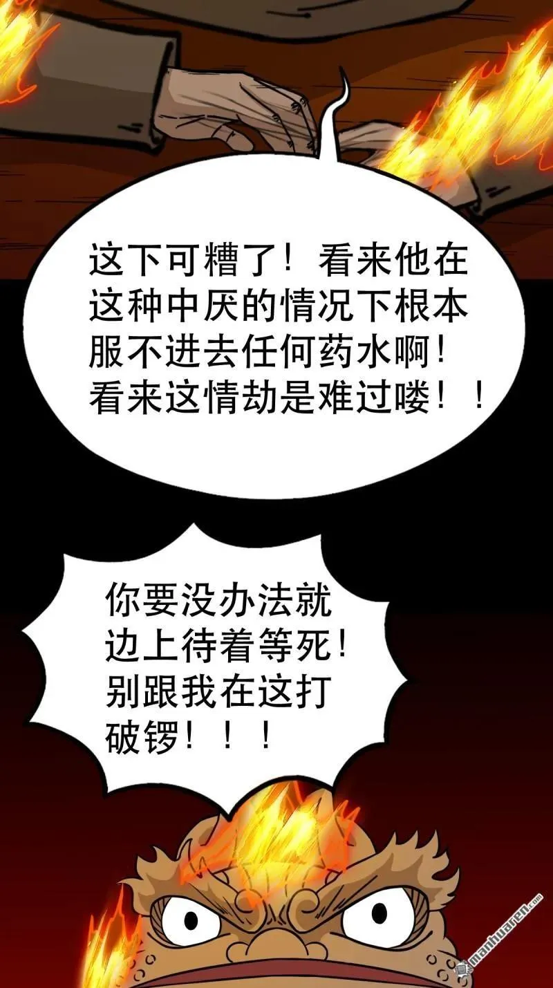 第375回 修罗巨像·下38