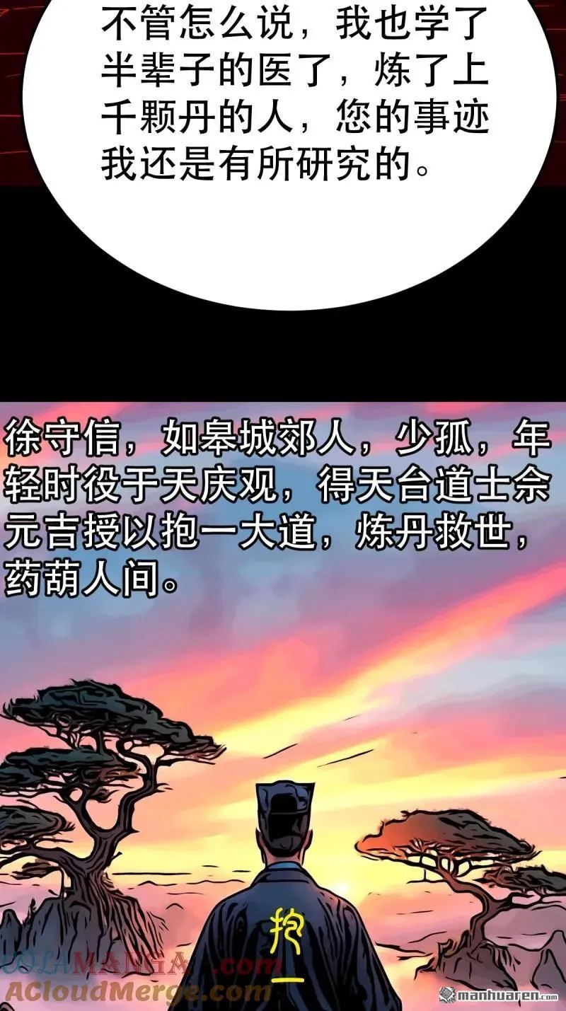 第370回 炼天药30