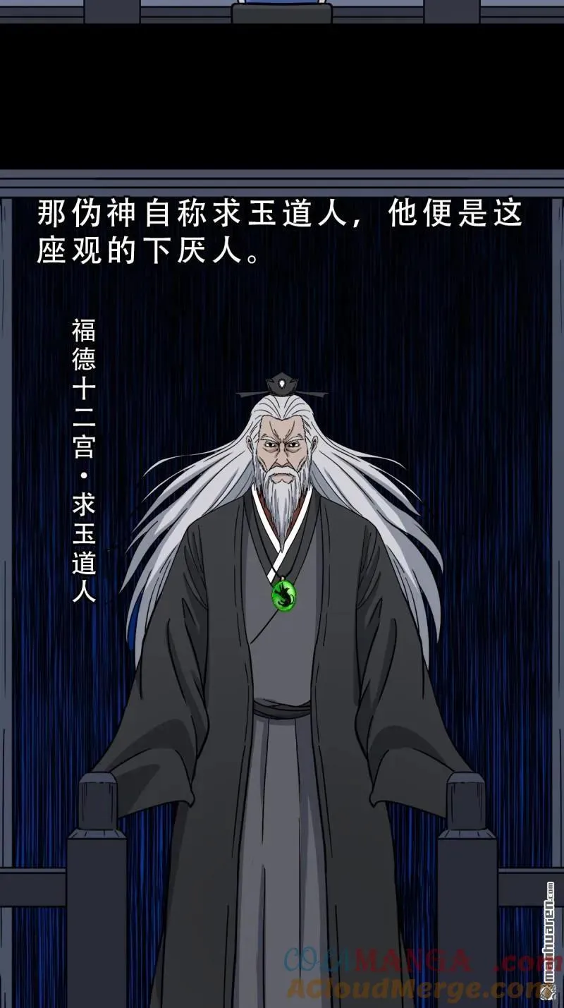 第372回 刍狗玉27