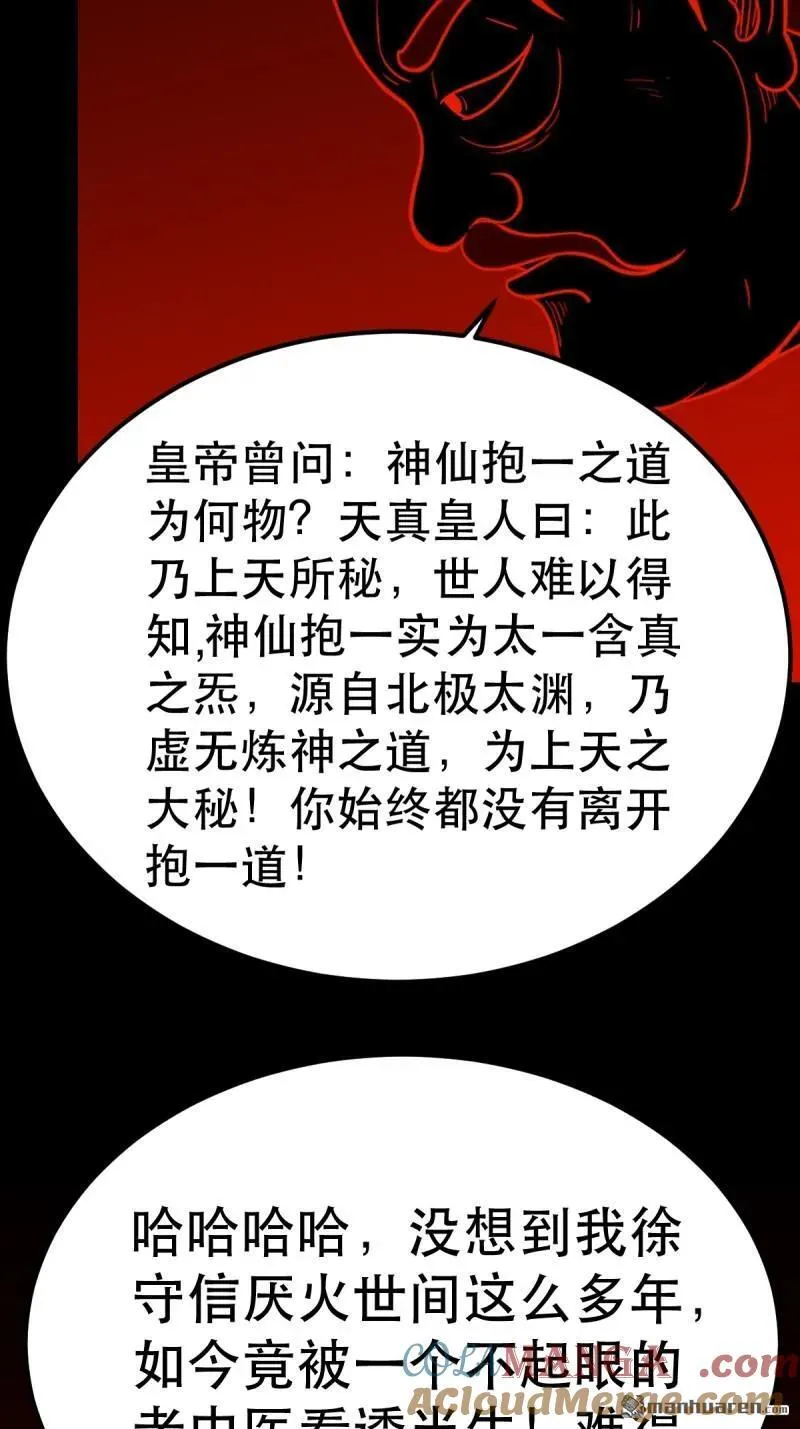 第370回 炼天药33