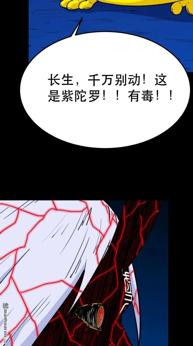 第365回 劫狱陀罗25