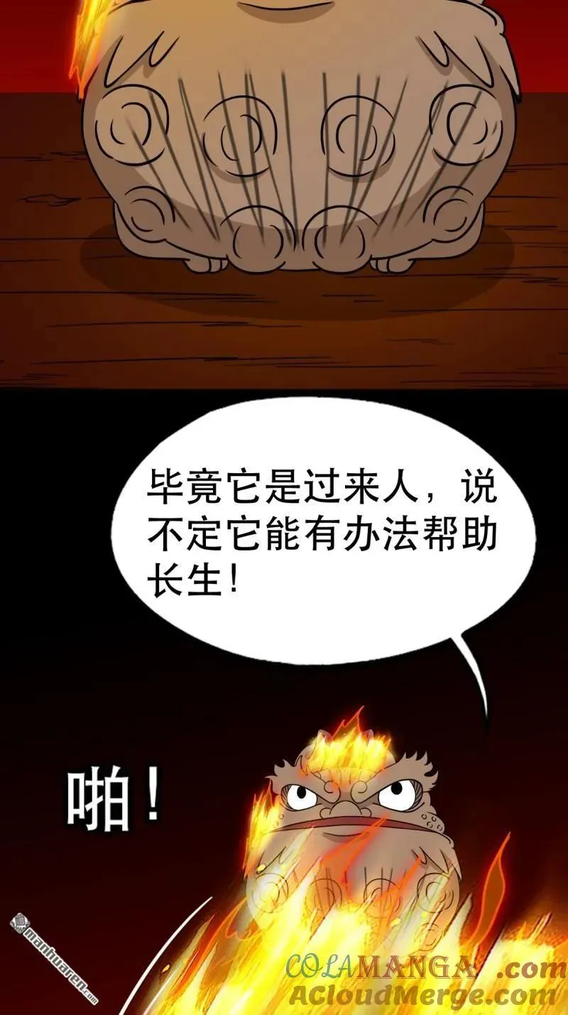 第375回 修罗巨像·下39