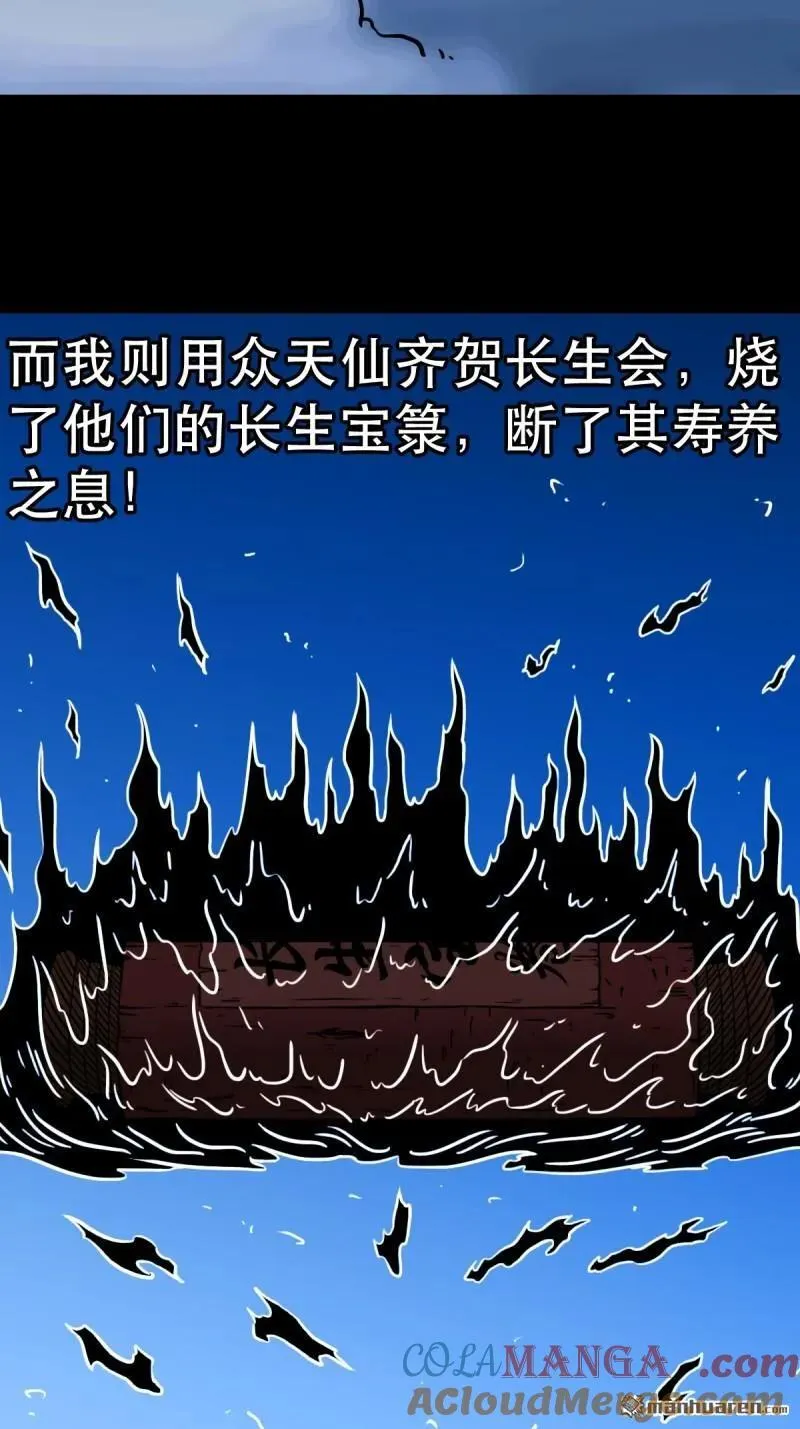 第370回 炼天药24