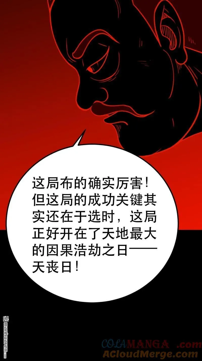 第370回 炼天药27