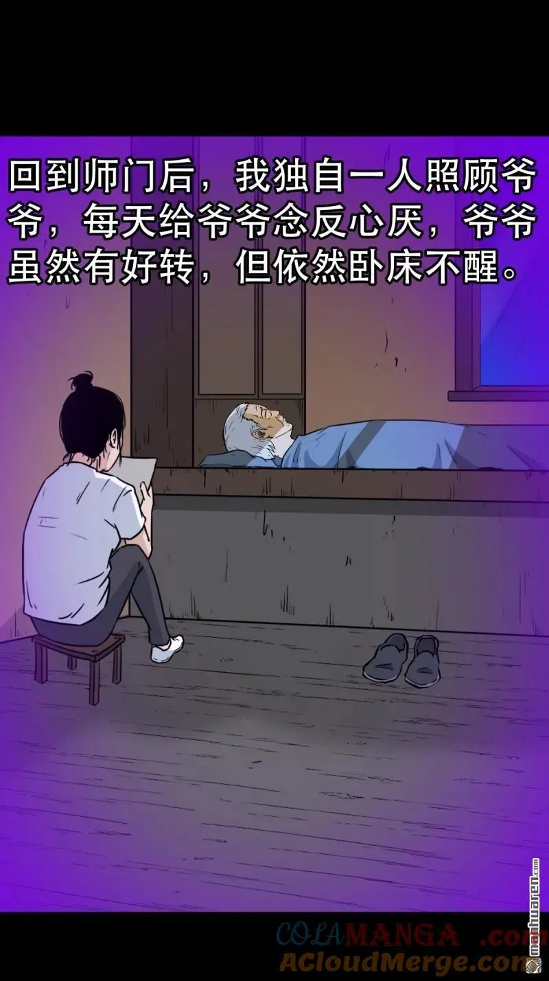 第365回 劫狱陀罗42
