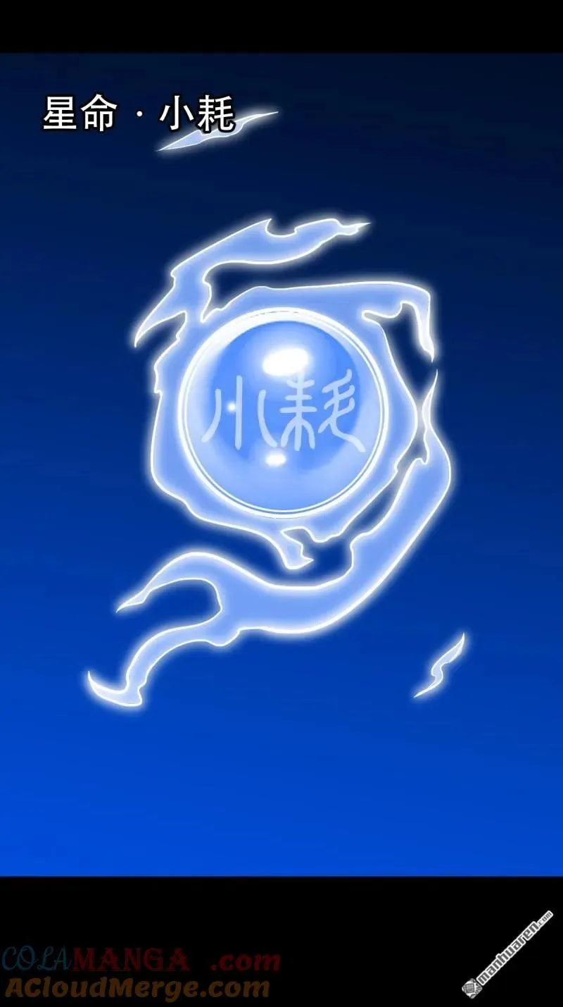 第364回 小耗命27