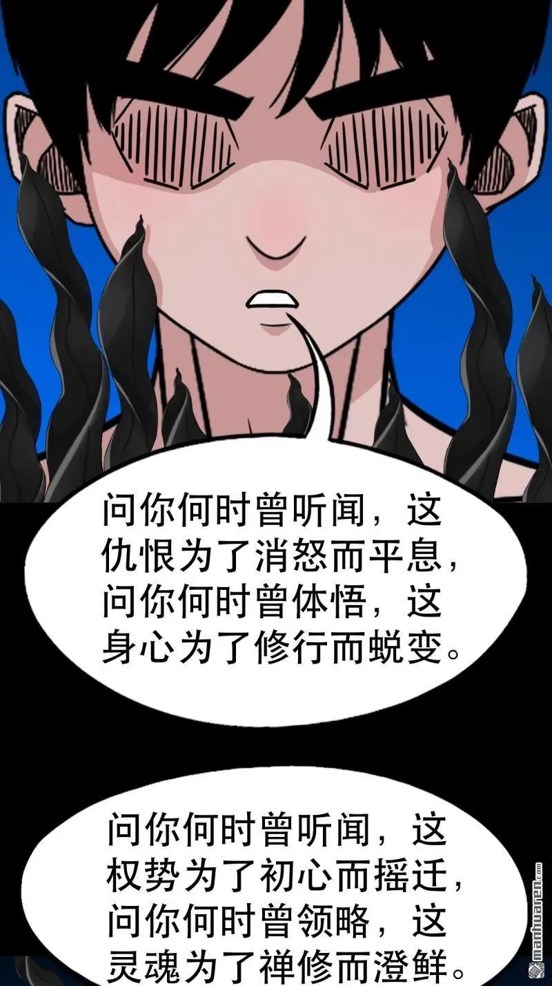 第376回 破情劫25