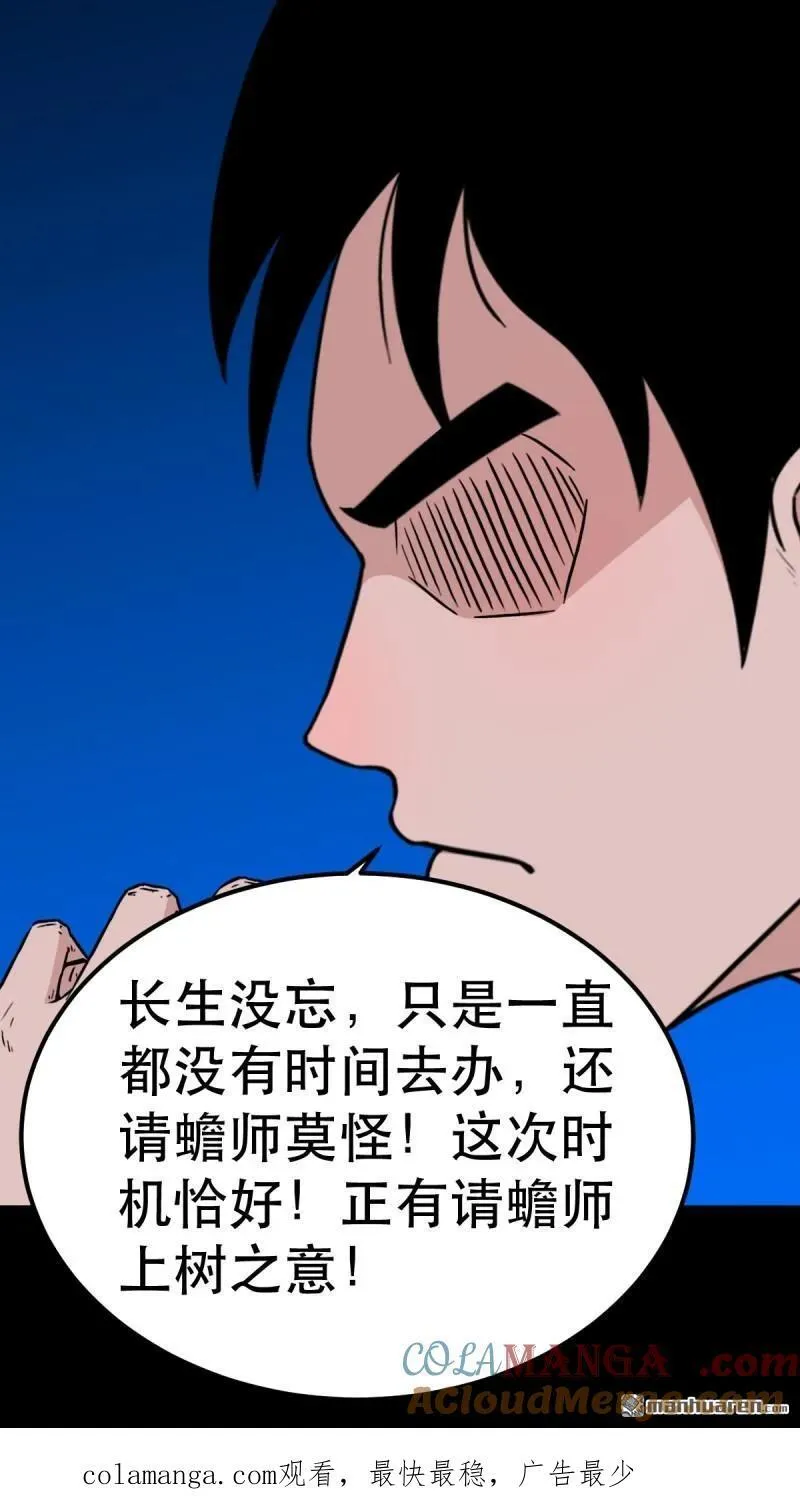 第375回 修罗巨像·下48