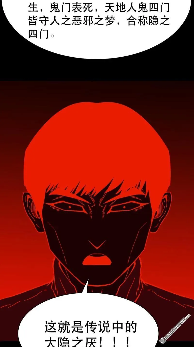 第368回 隐之四门47