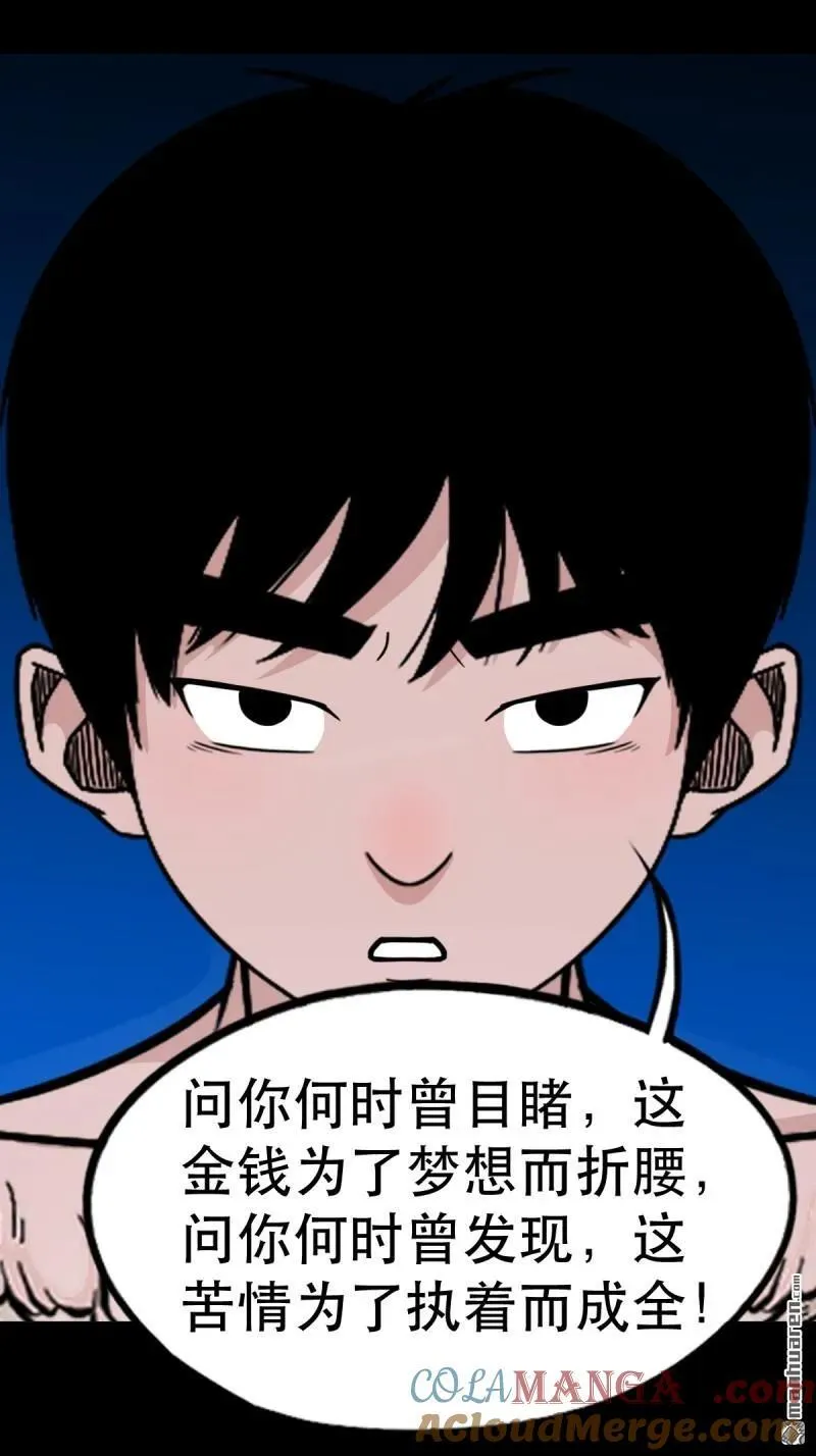 第376回 破情劫27