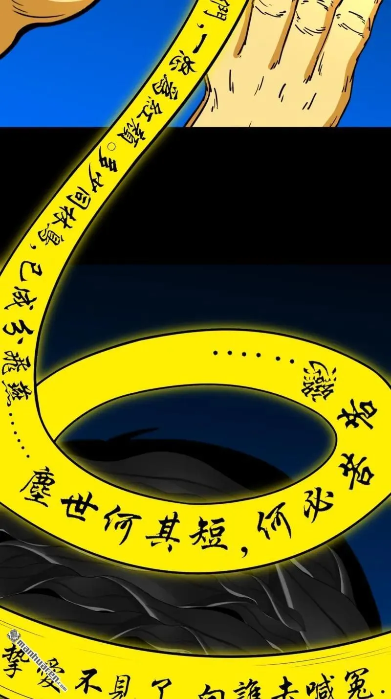 第376回 破情劫23