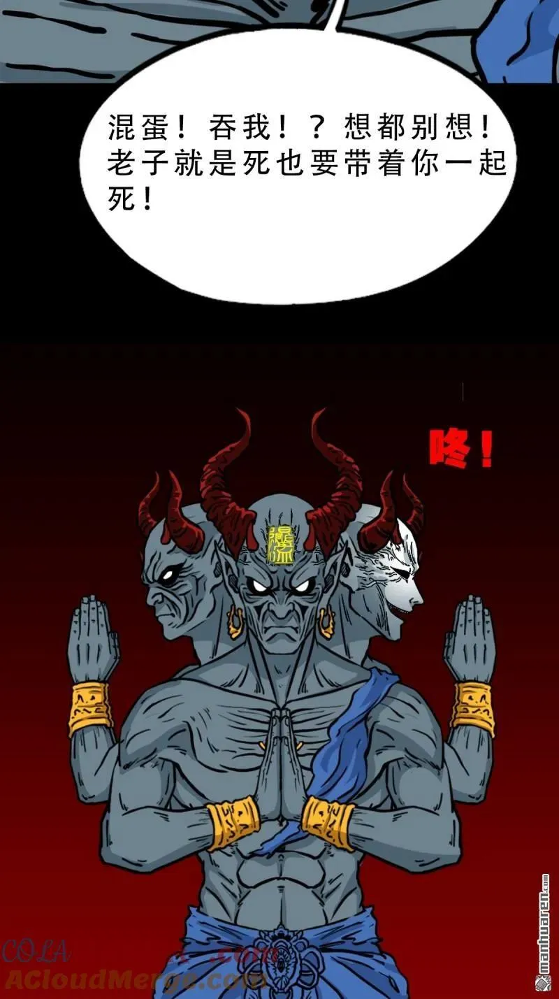 第375回 修罗巨像·下9