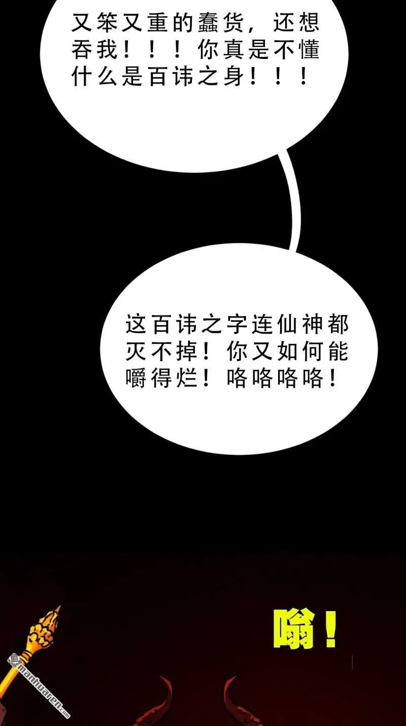 第375回 修罗巨像·下1