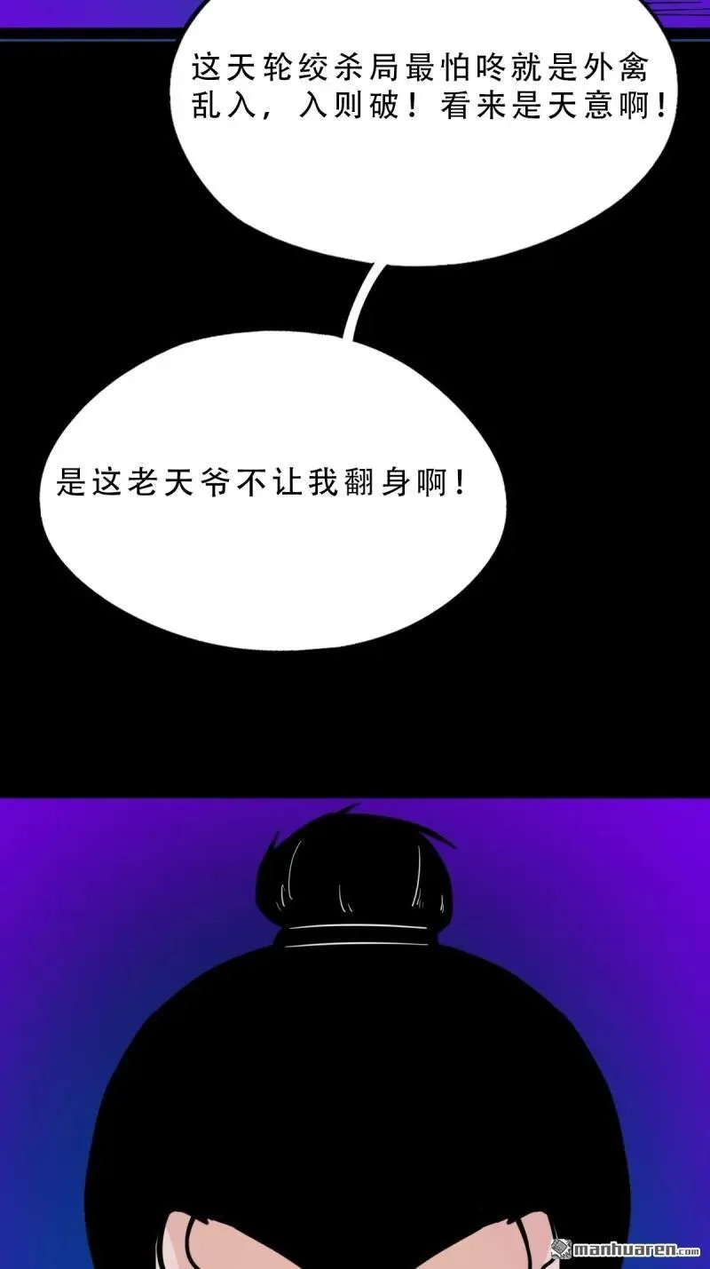 第366回 劫狱陀罗·下10