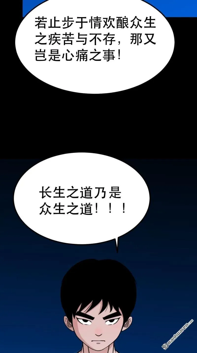 第376回 破情劫37