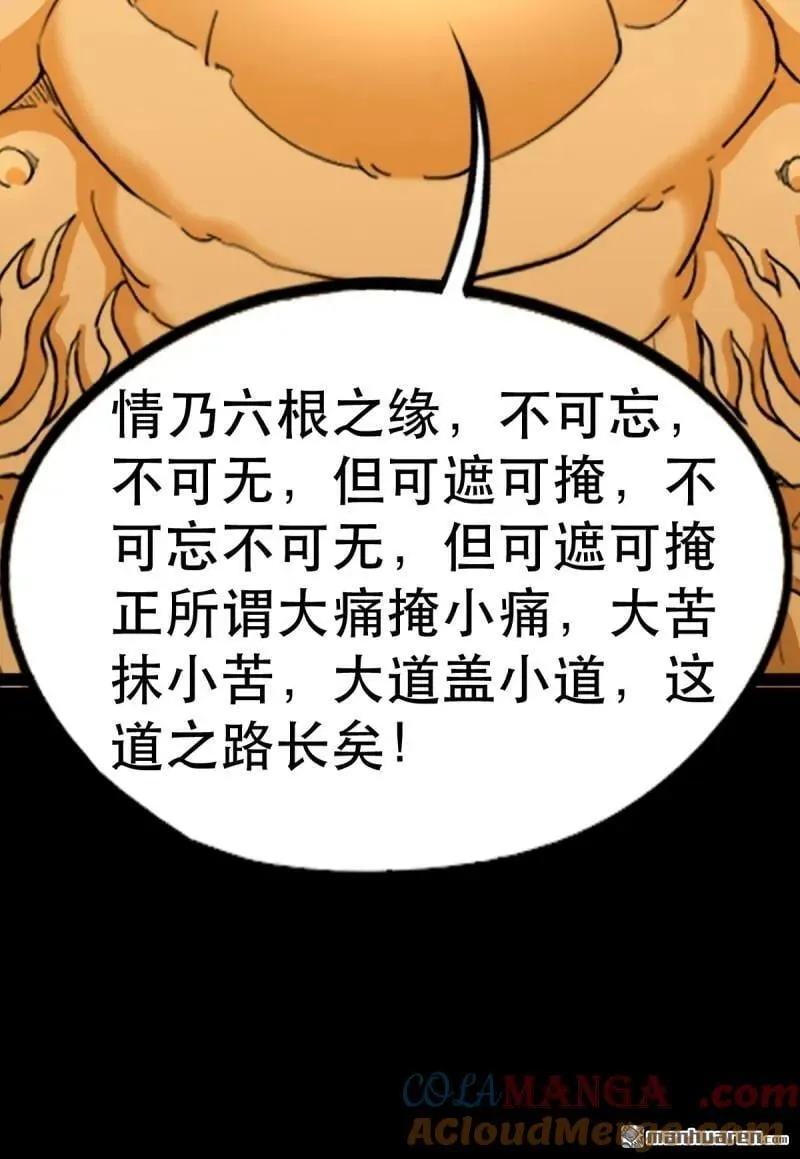 第376回 破情劫42