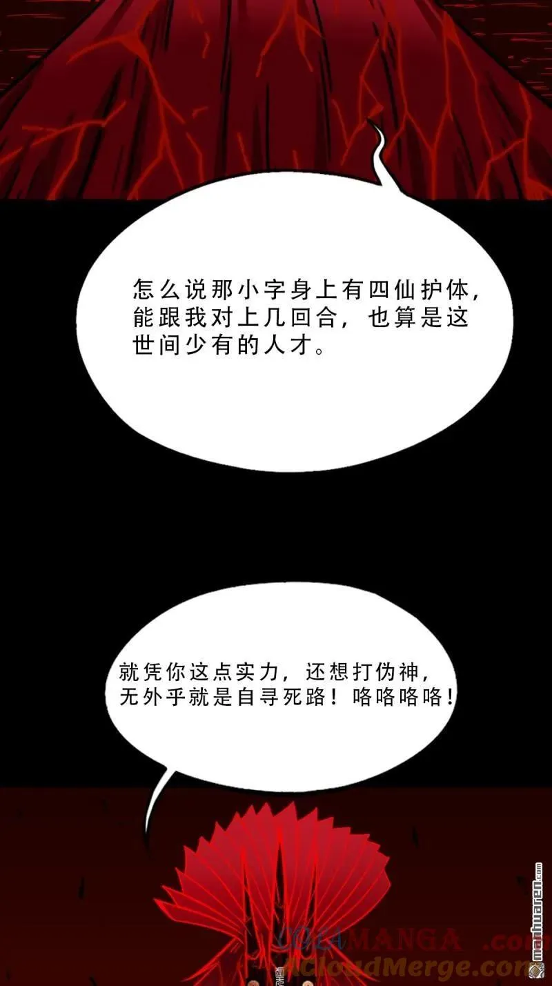 第370回 炼天药3