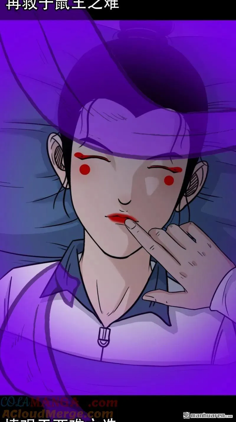 第365回 劫狱陀罗36