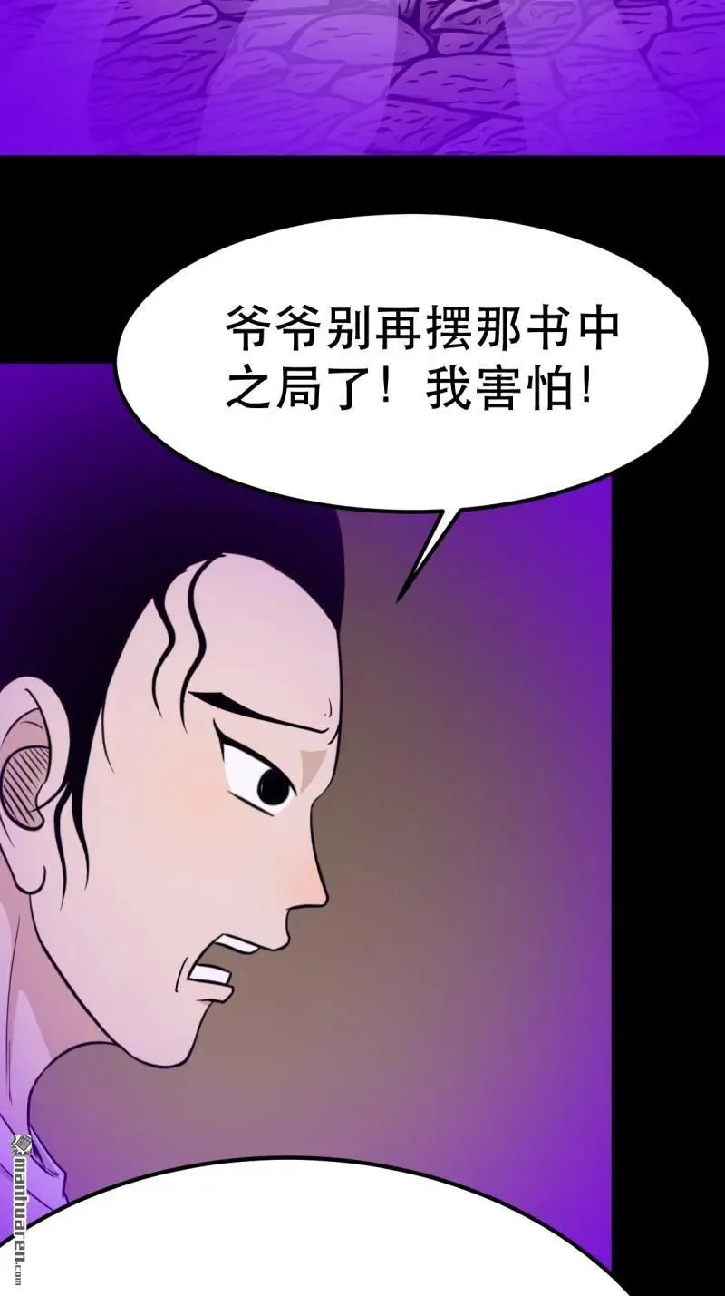 第365回 劫狱陀罗47