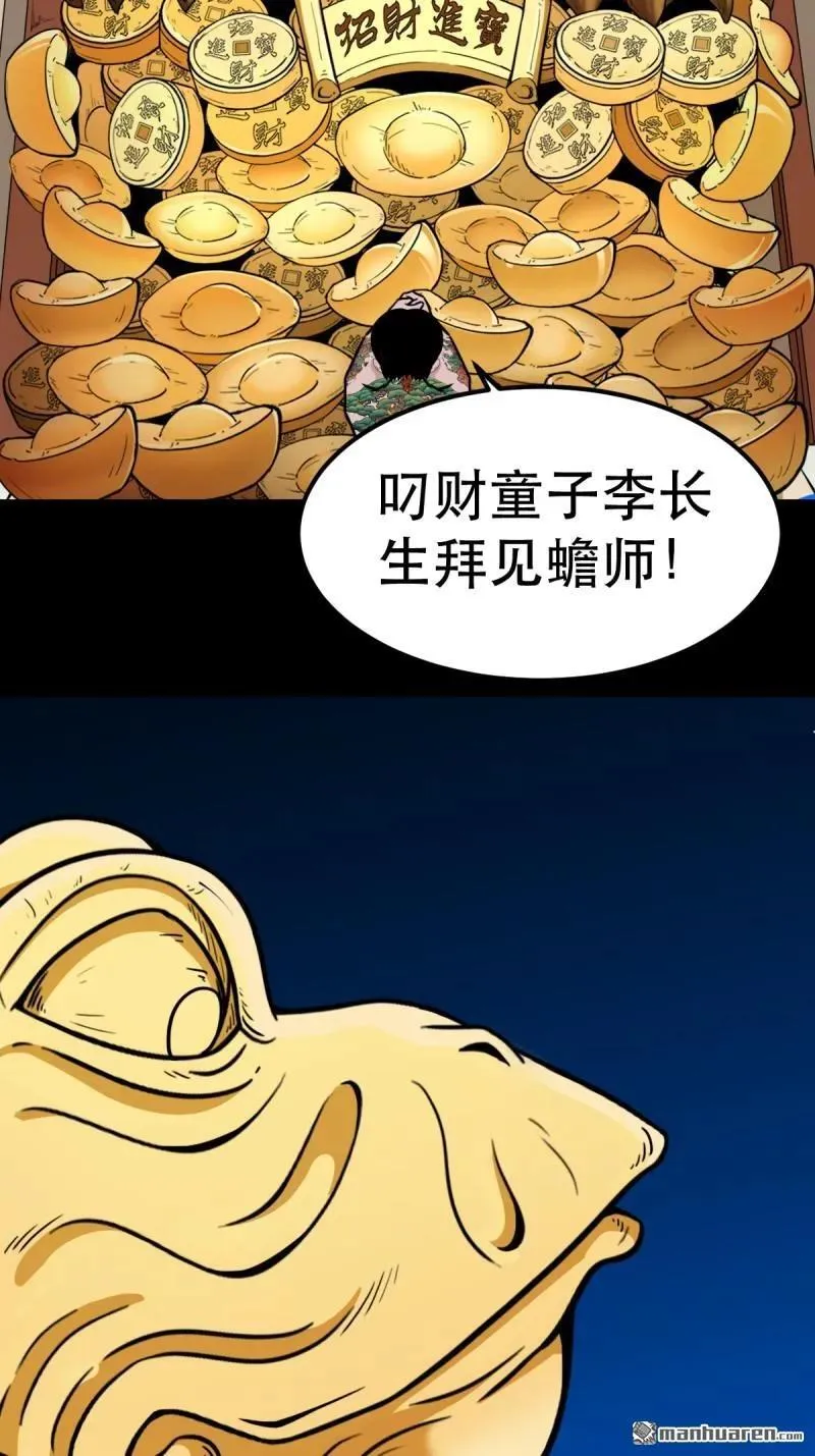 第375回 修罗巨像·下46
