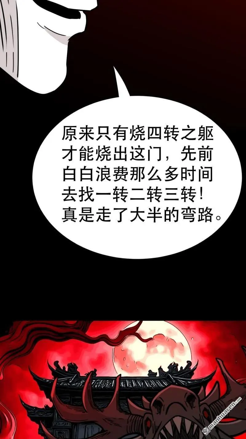 第371回 亡神之门37