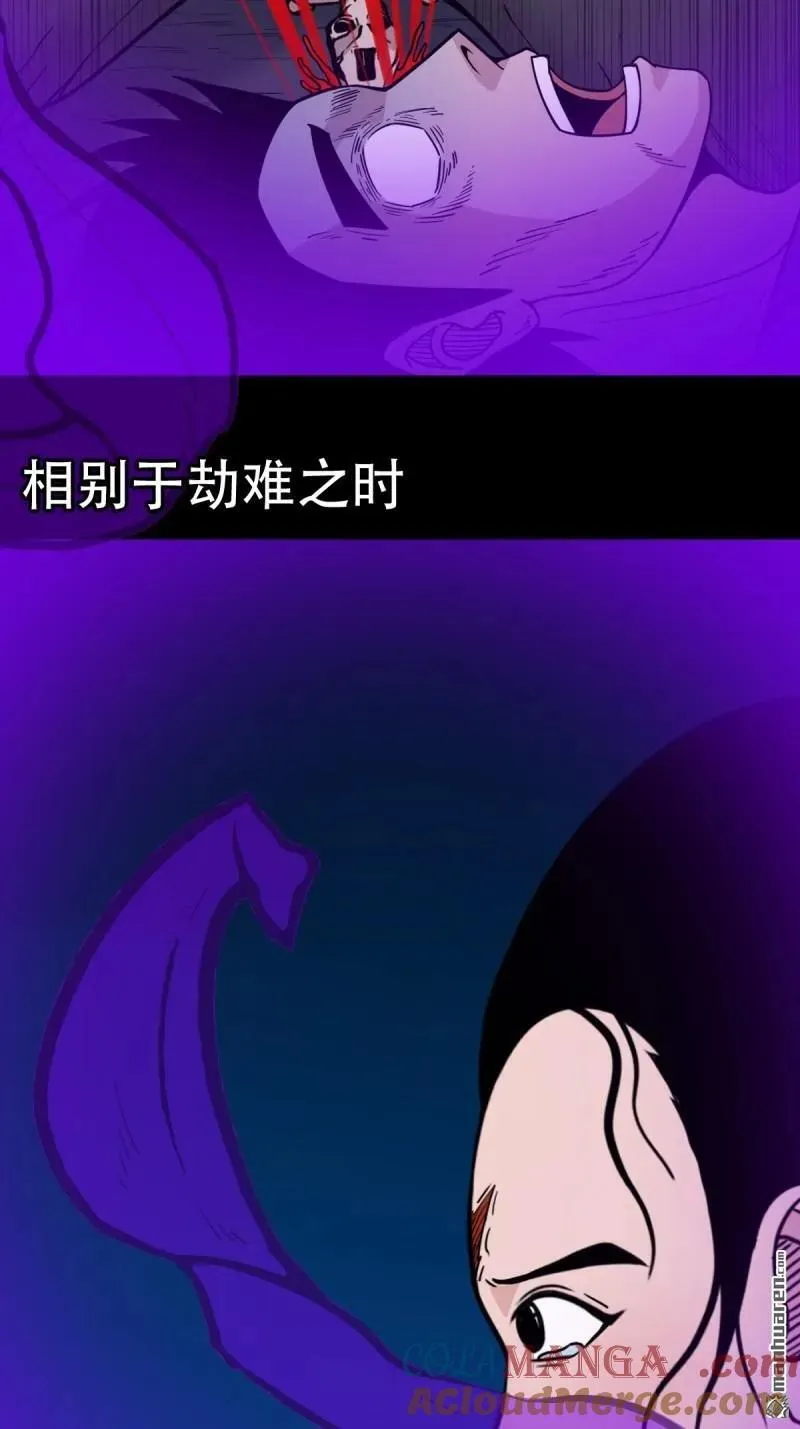 第365回 劫狱陀罗39