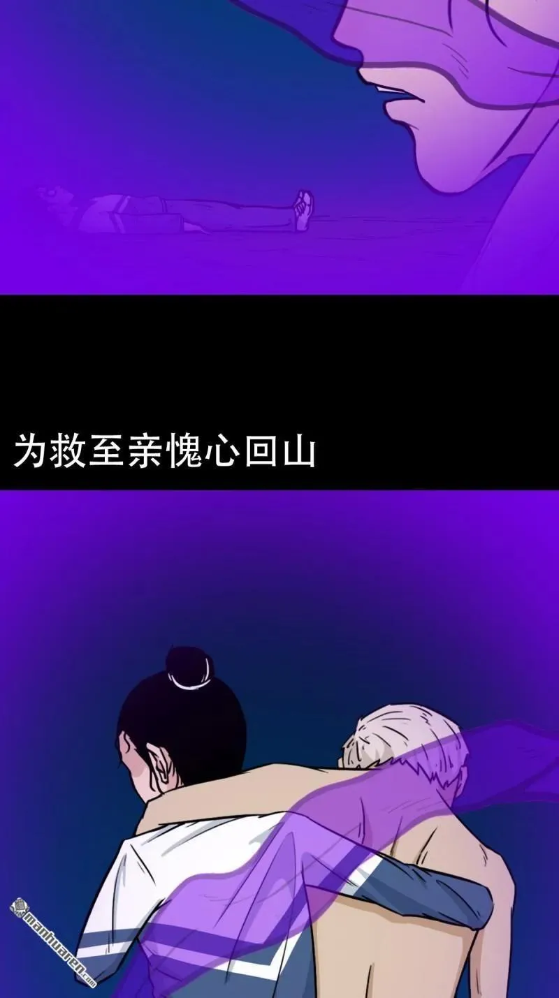 第365回 劫狱陀罗40