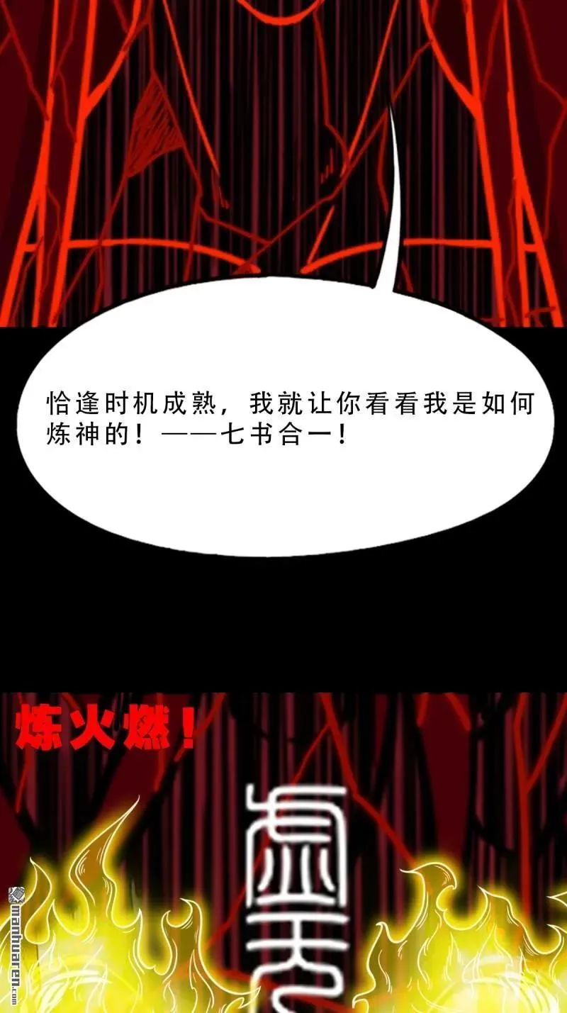第371回 亡神之门2
