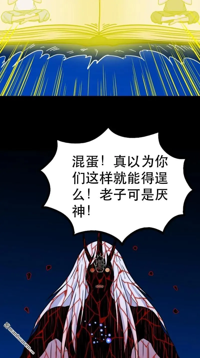 第365回 劫狱陀罗11