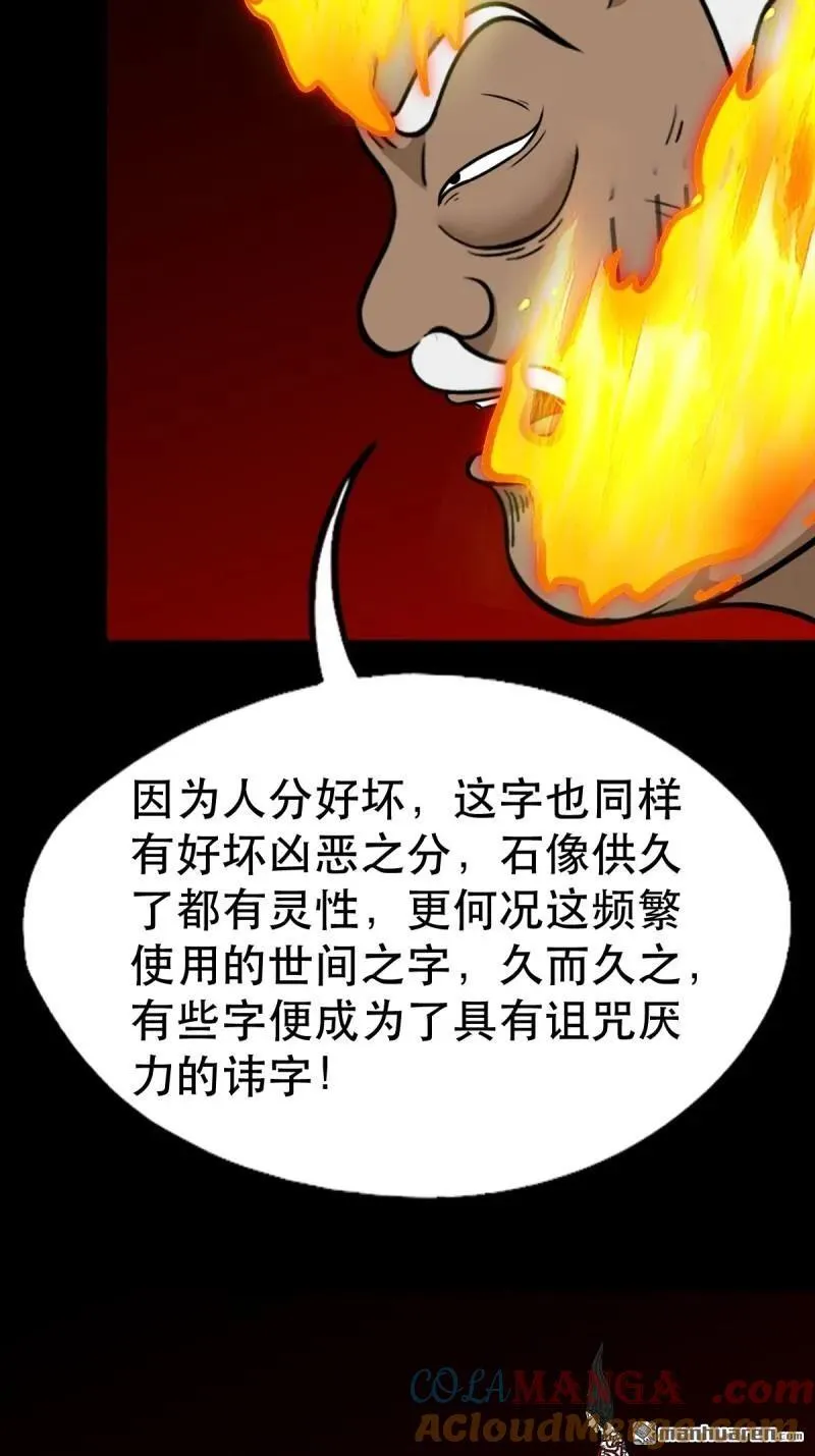 第374回 修罗巨像12