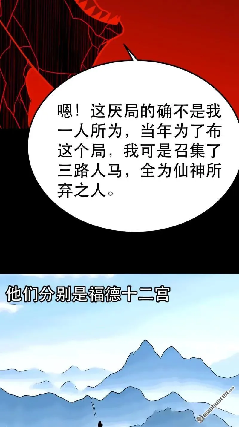 第370回 炼天药17