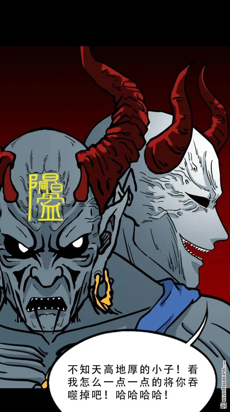 第375回 修罗巨像·下7
