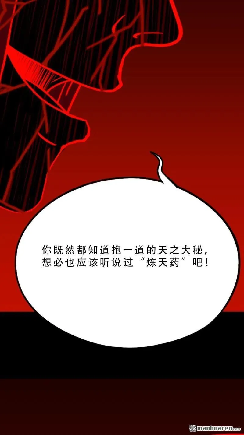 第370回 炼天药40