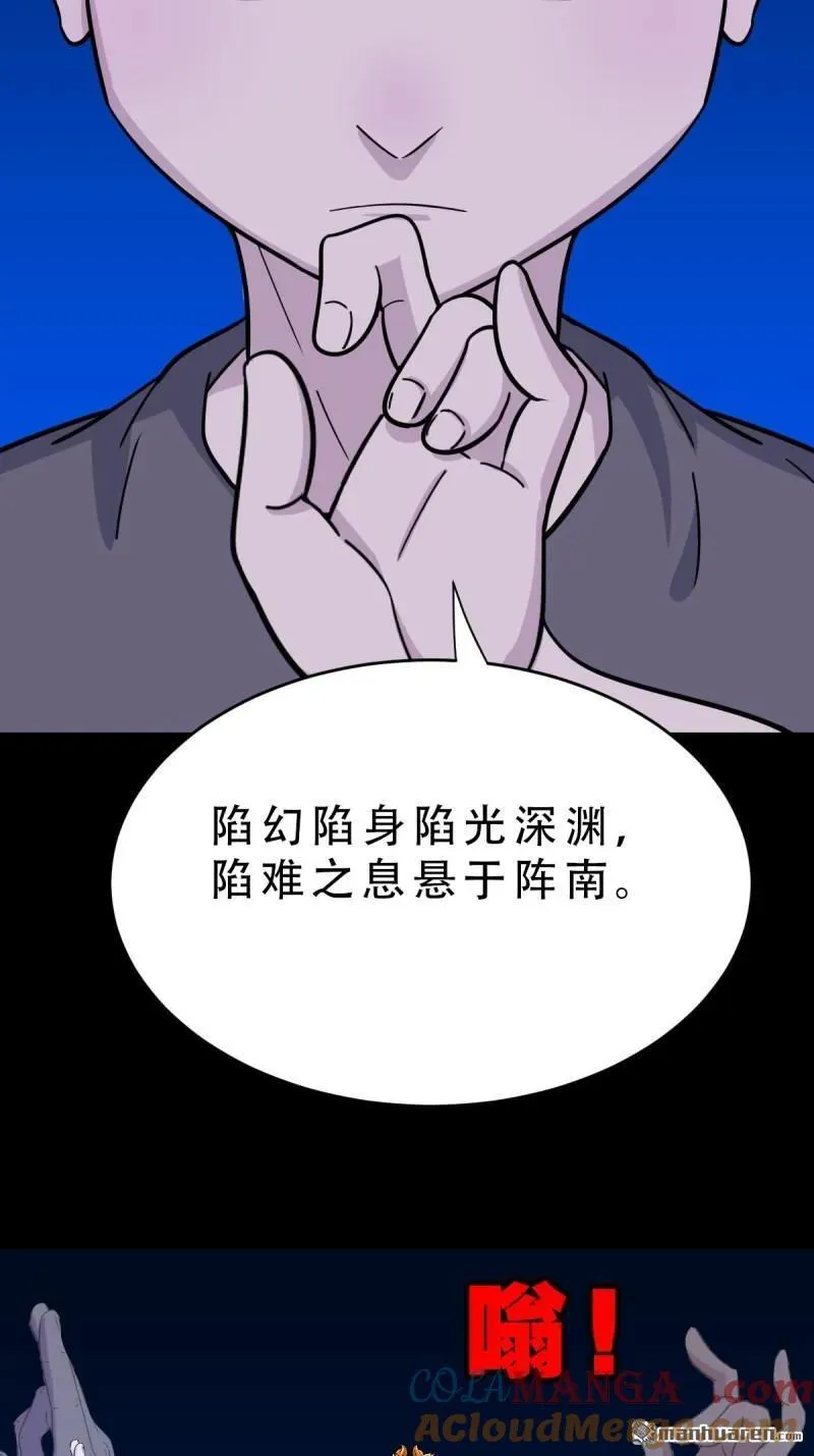 第363回 道转天罡48
