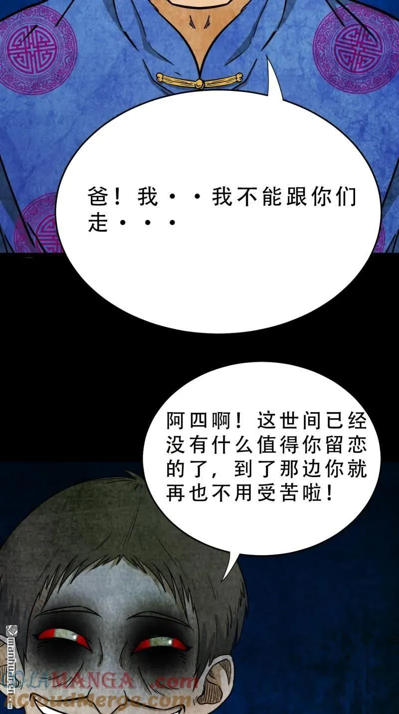 第369回 隐之四门·下33