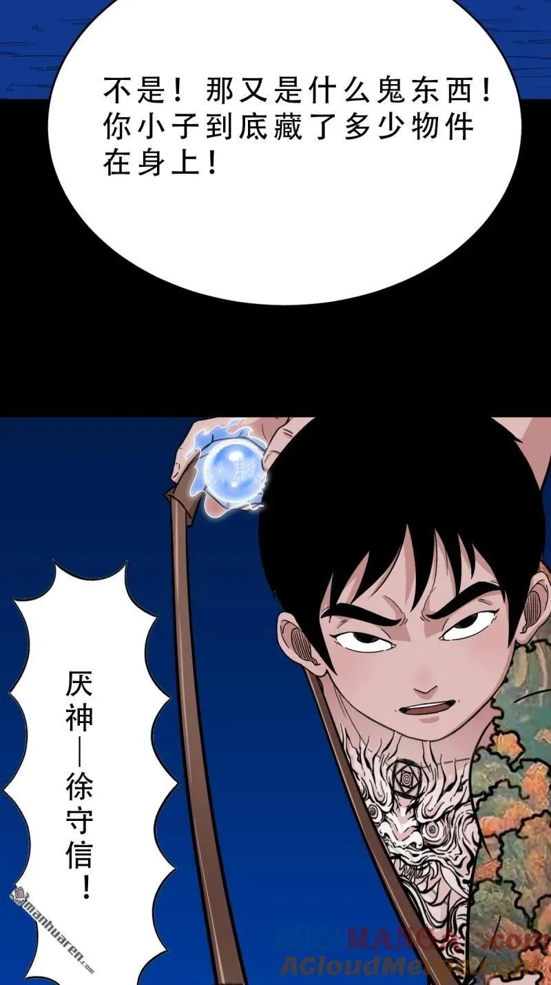 第364回 小耗命33