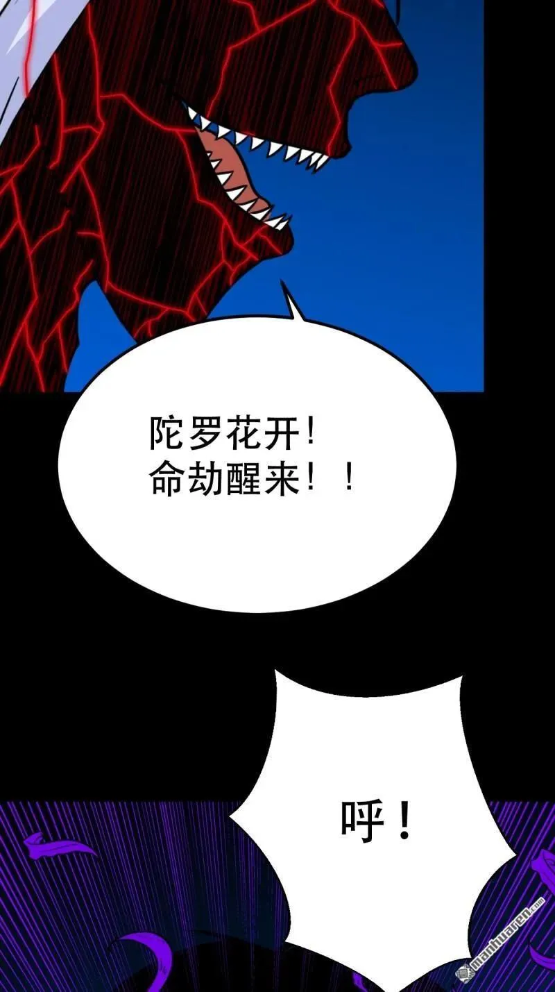 第365回 劫狱陀罗26