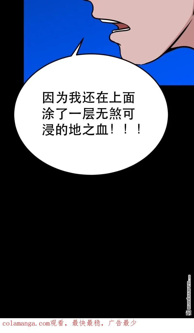 第363回 道转天罡56