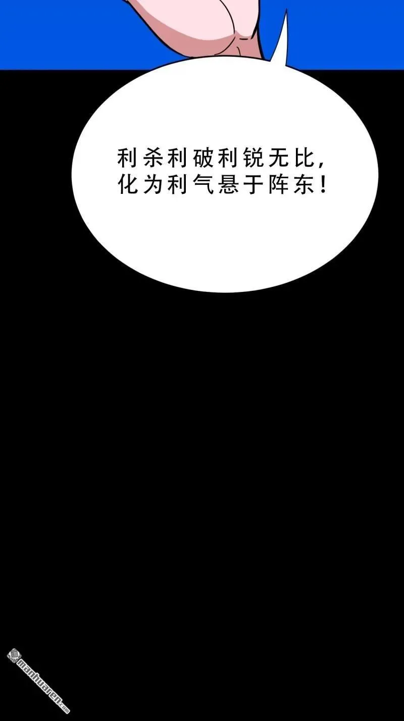 第363回 道转天罡44