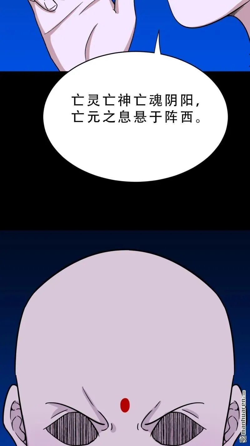 第363回 道转天罡47