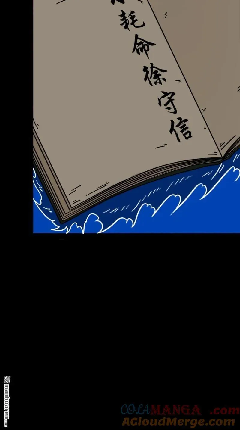 第365回 劫狱陀罗6
