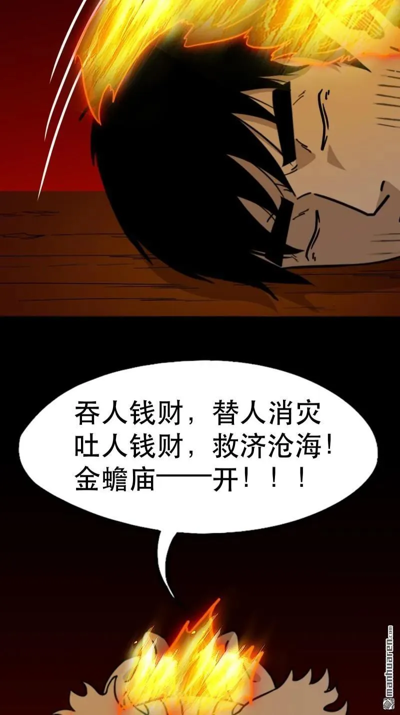 第375回 修罗巨像·下40