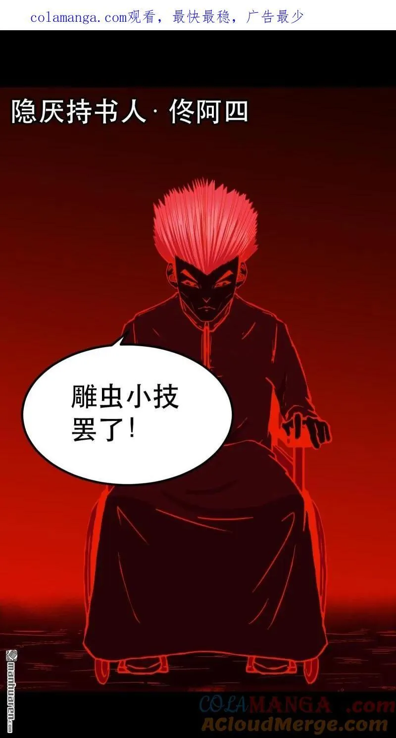 第368回 隐之四门0