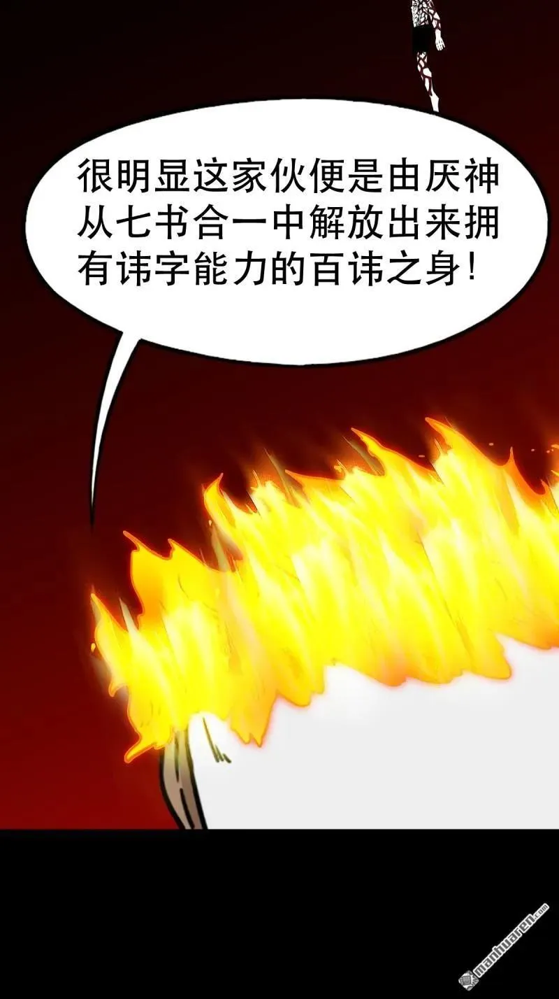 第374回 修罗巨像13
