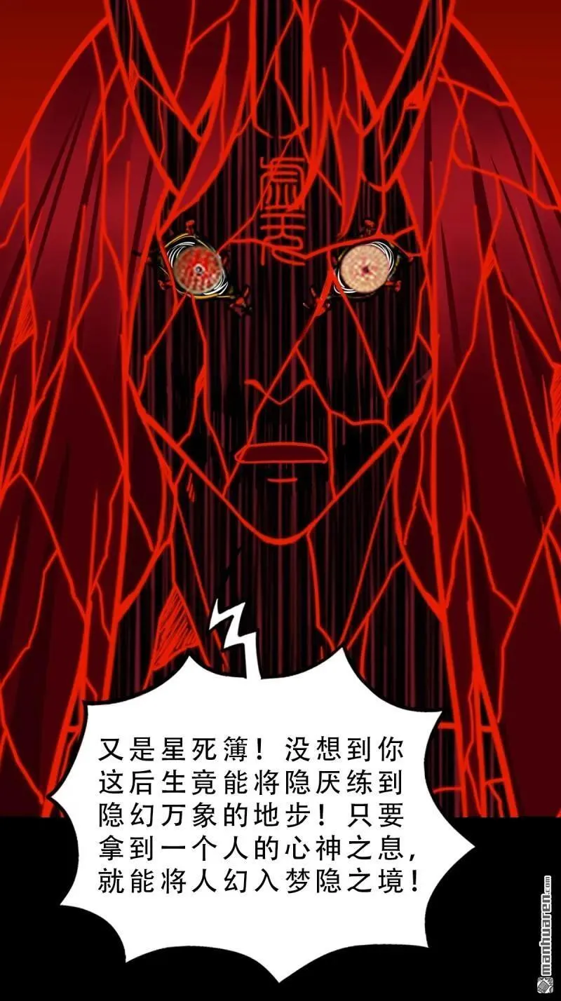 第368回 隐之四门20