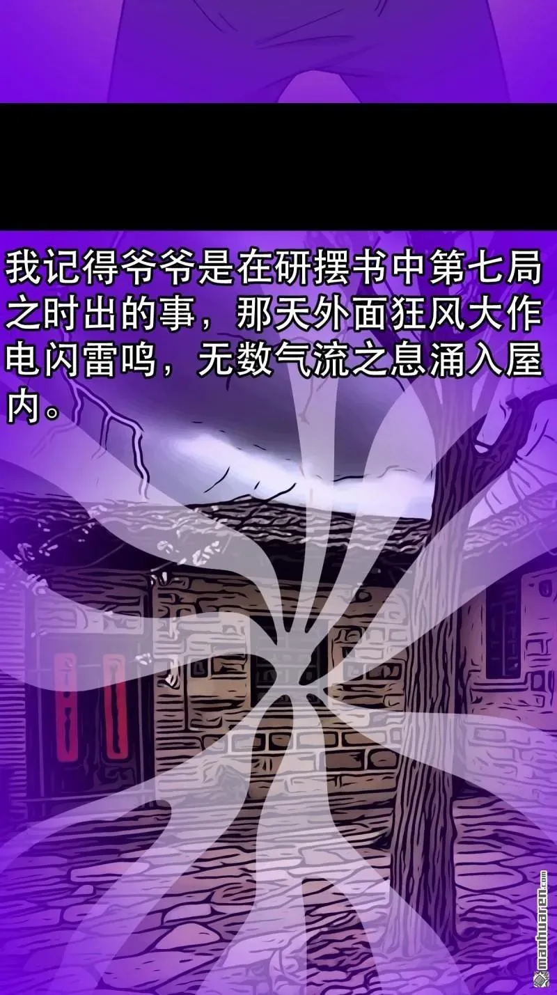 第365回 劫狱陀罗46