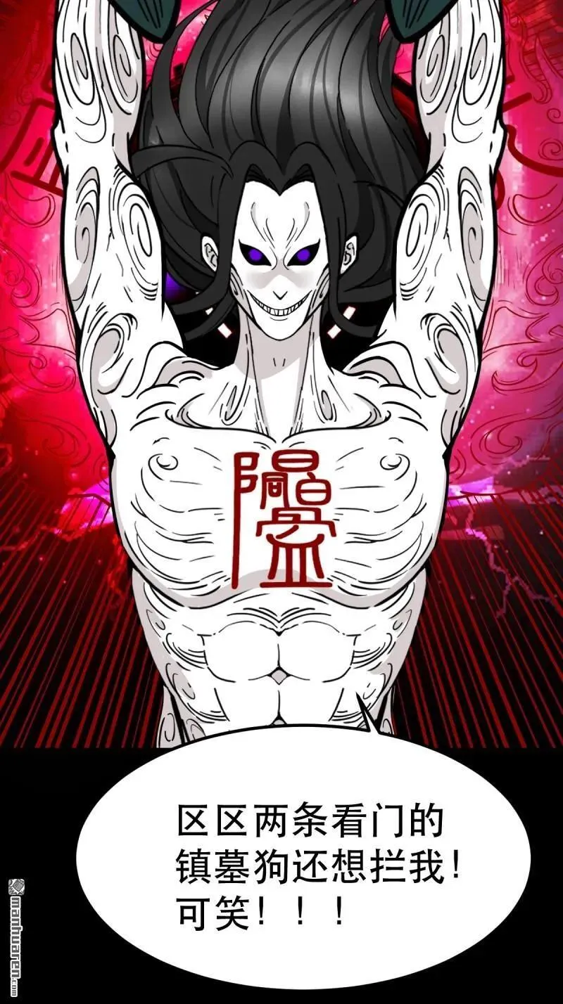 第371回 亡神之门41