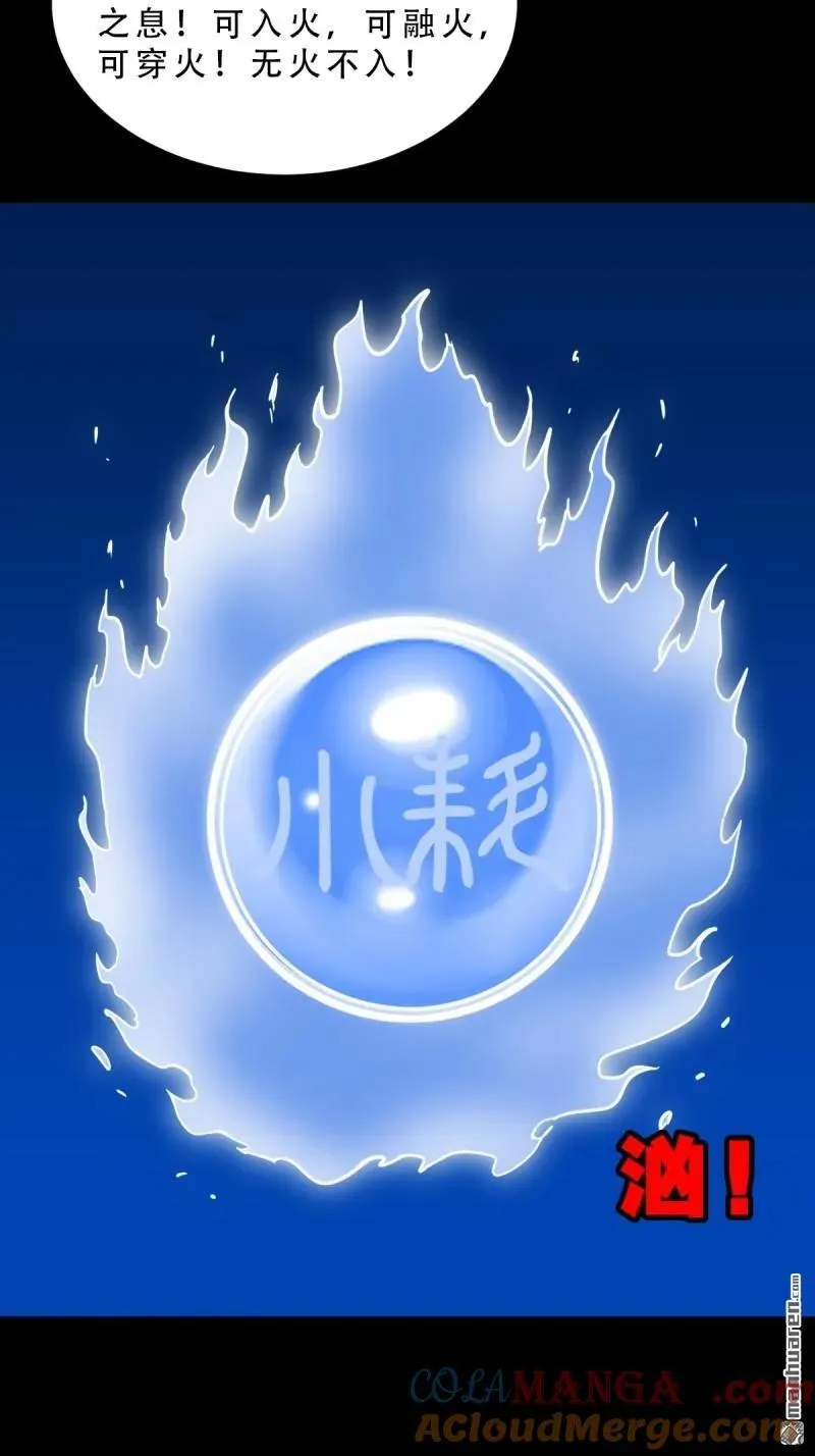 第364回 小耗命42