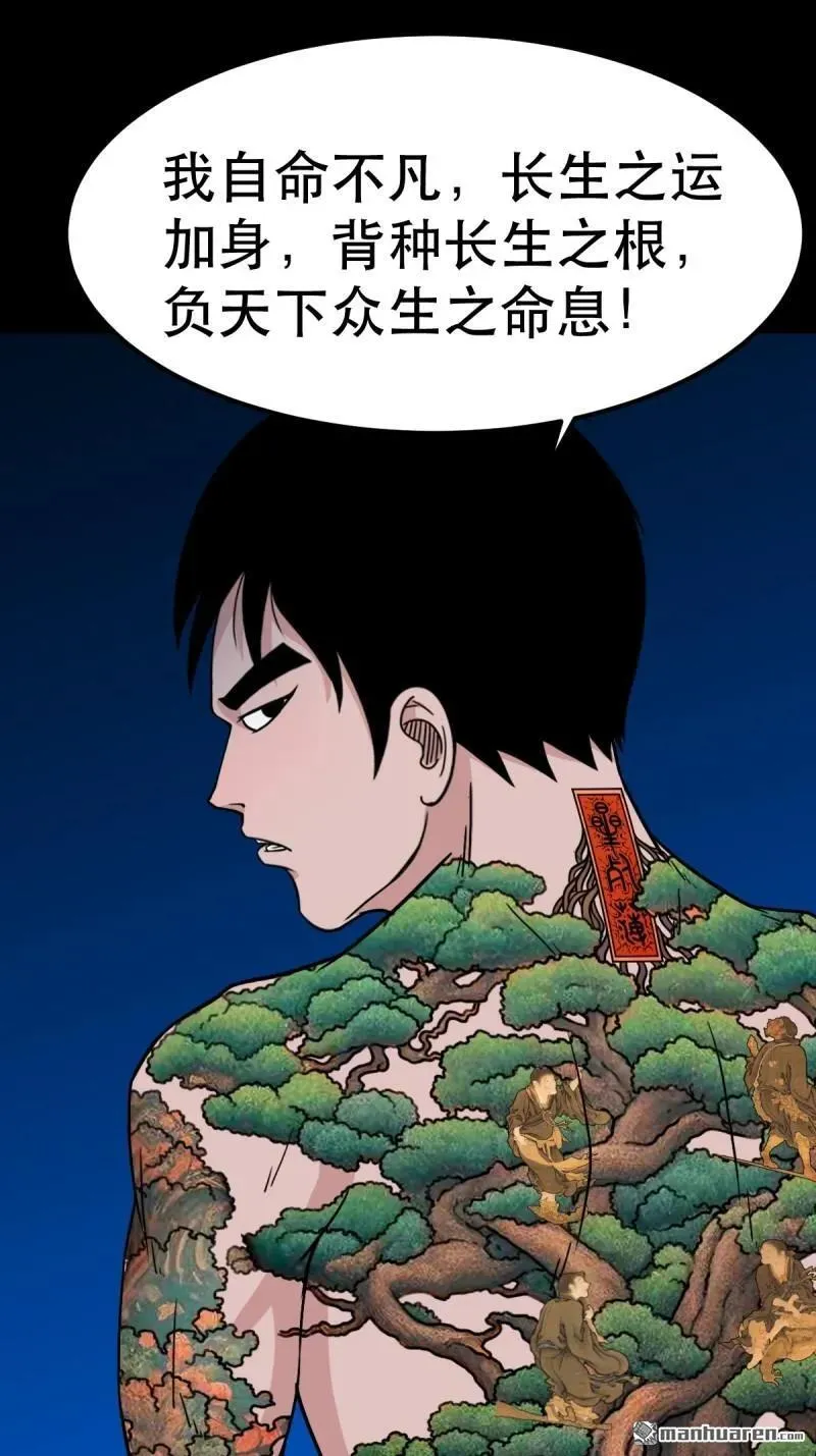 第376回 破情劫35